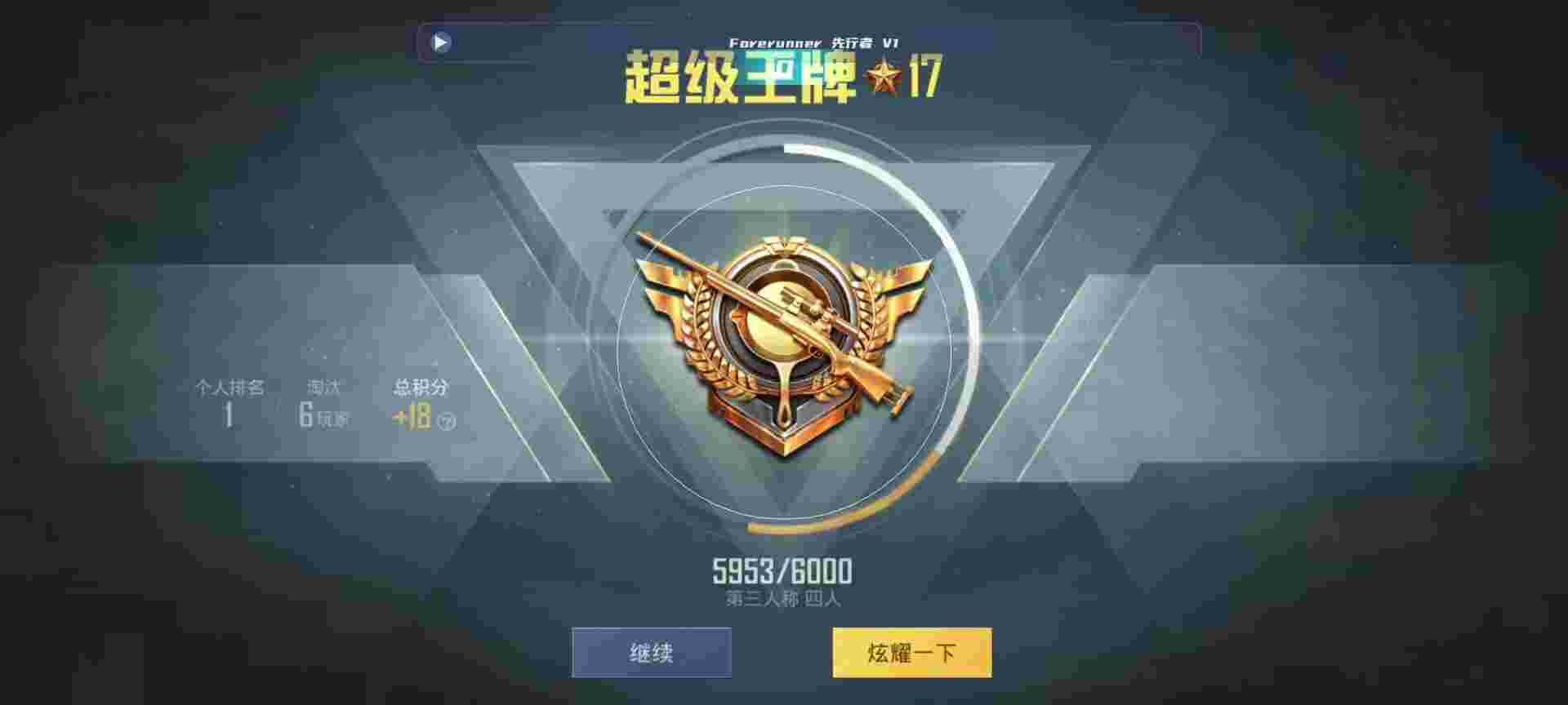 和平精英鸡腿辅助自瞄 - 光遇脚本季卡辅助预览图